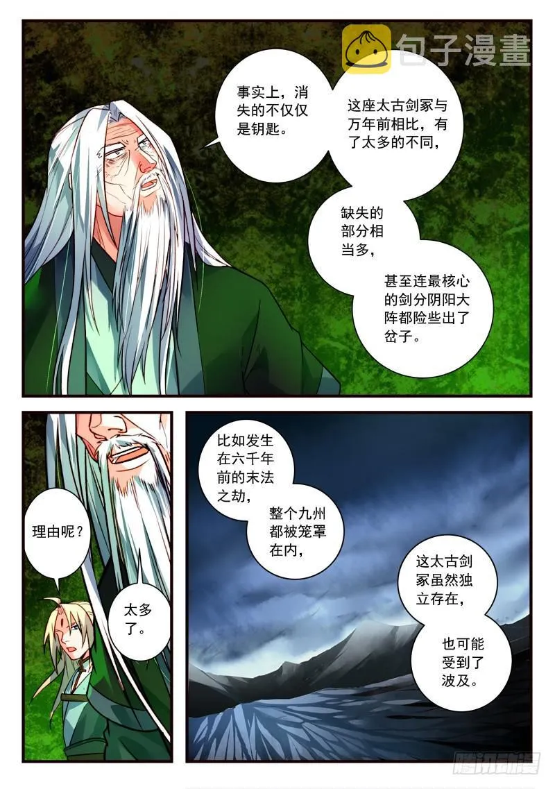 第四百零二章 第9页
