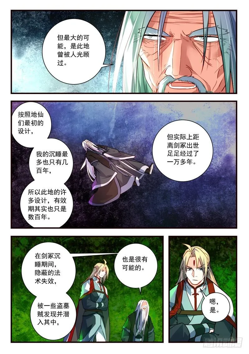 第四百零二章 第10页