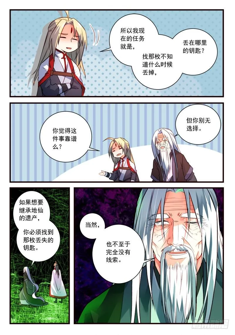 第四百零二章 第11页