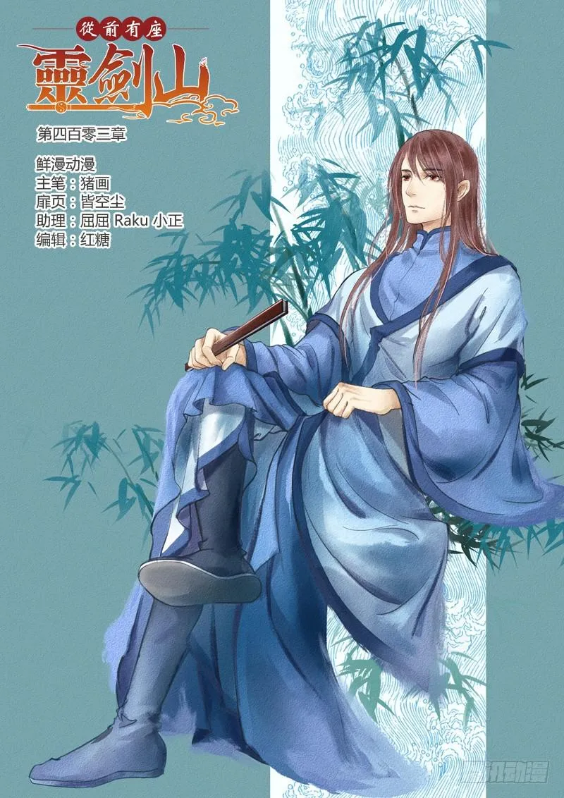 第四百零三章 第1页