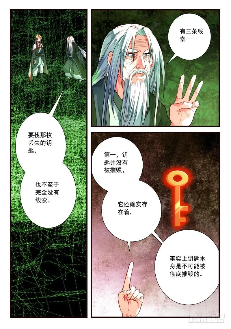 第四百零三章 第2页