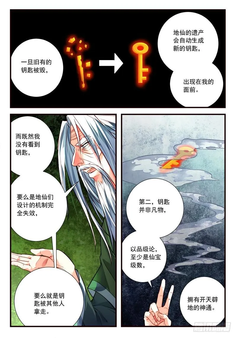 第四百零三章 第3页