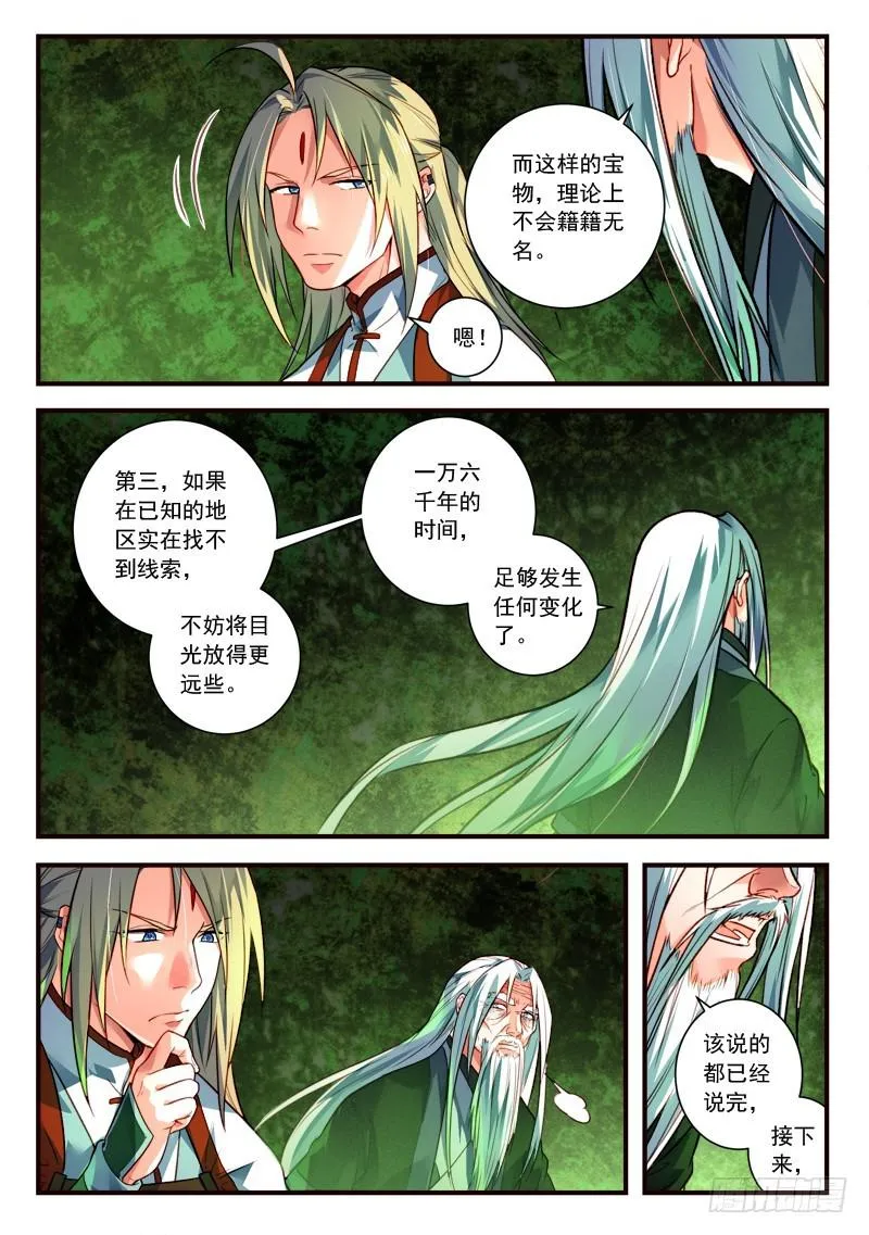 第四百零三章 第4页
