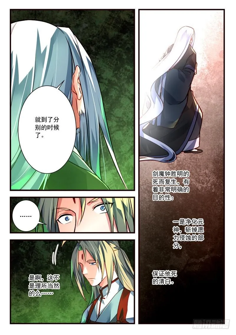 第四百零三章 第5页