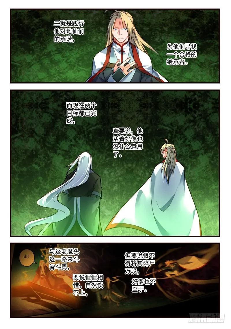 第四百零三章 第6页