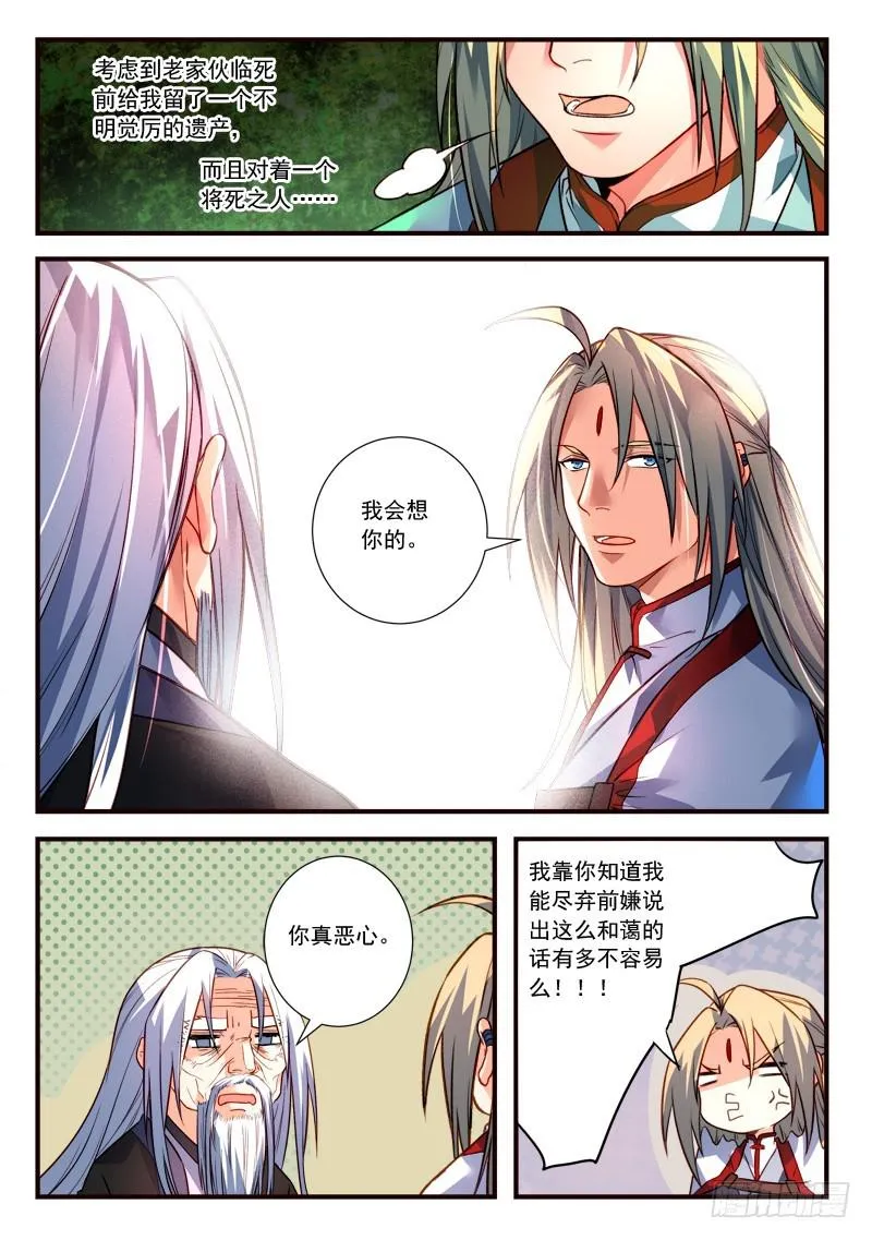第四百零三章 第7页