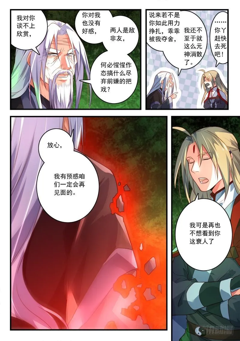 第四百零三章 第8页