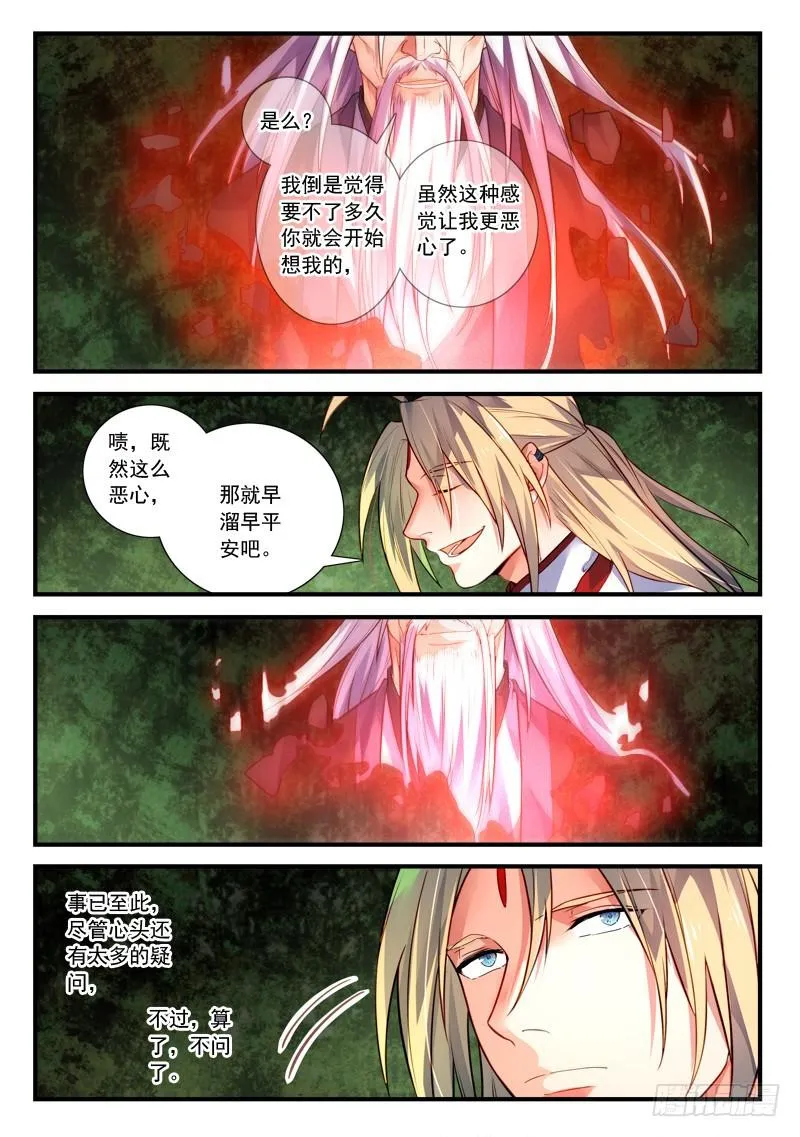 第四百零三章 第9页