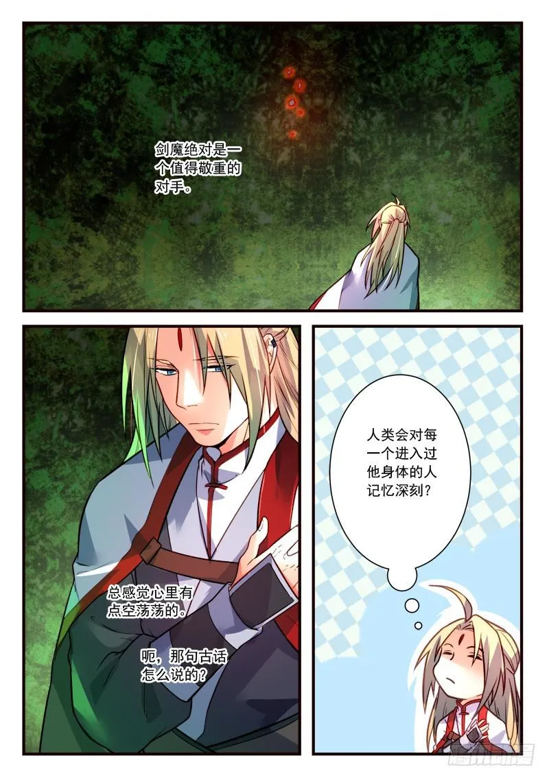 第四百零三章 第11页