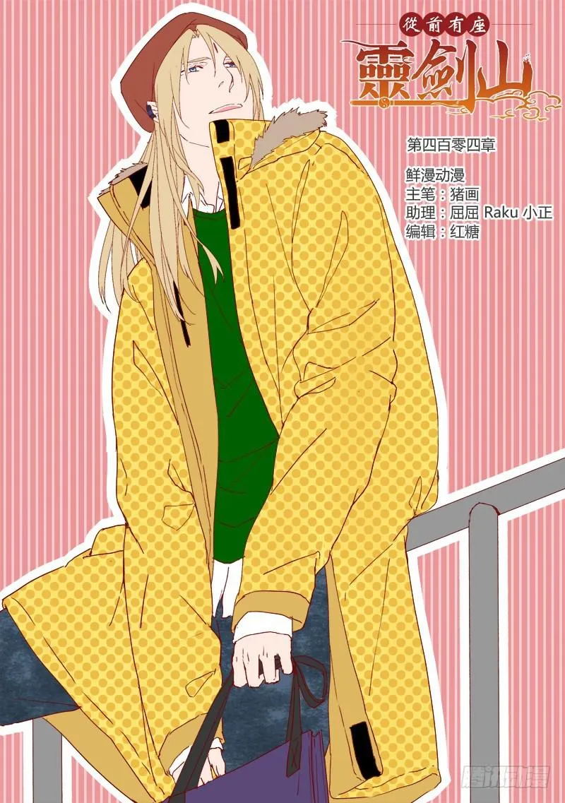 第四百零四章 第1页