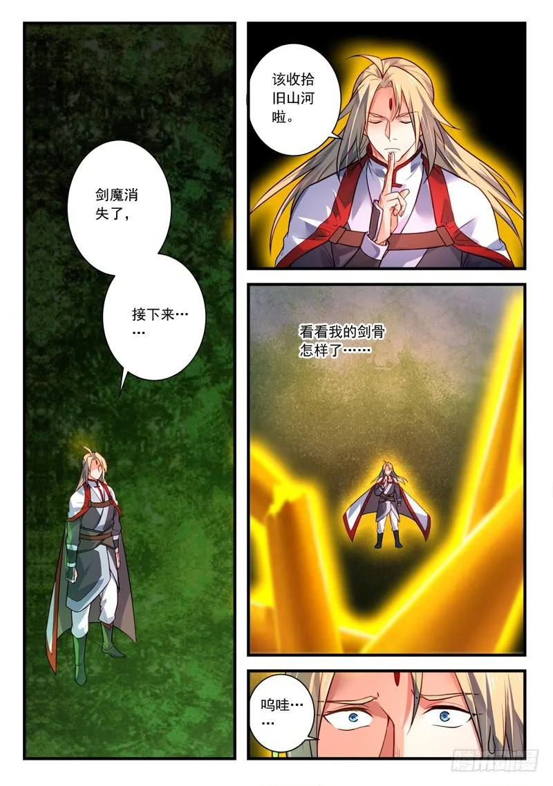 第四百零四章 第2页