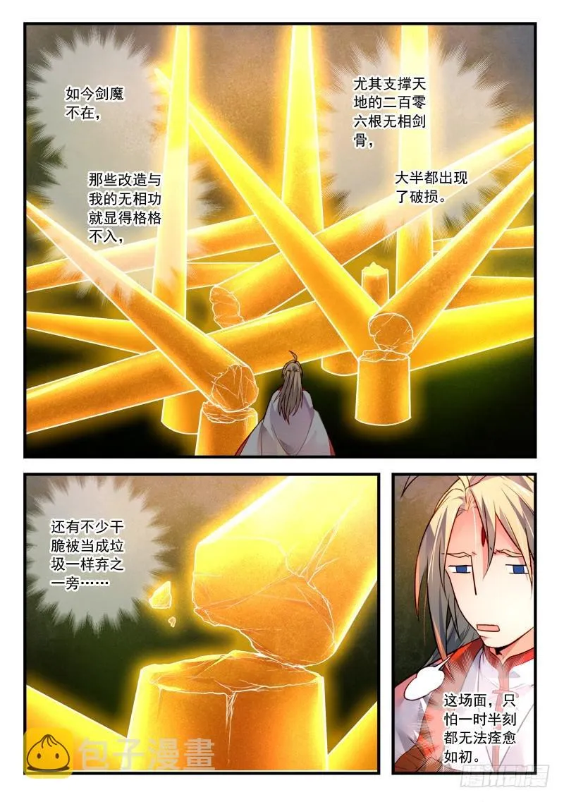 第四百零四章 第3页