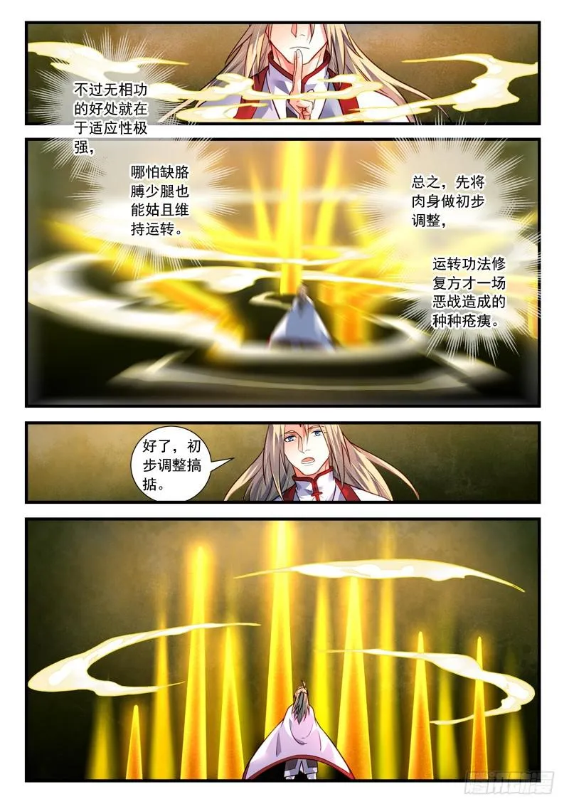 第四百零四章 第4页