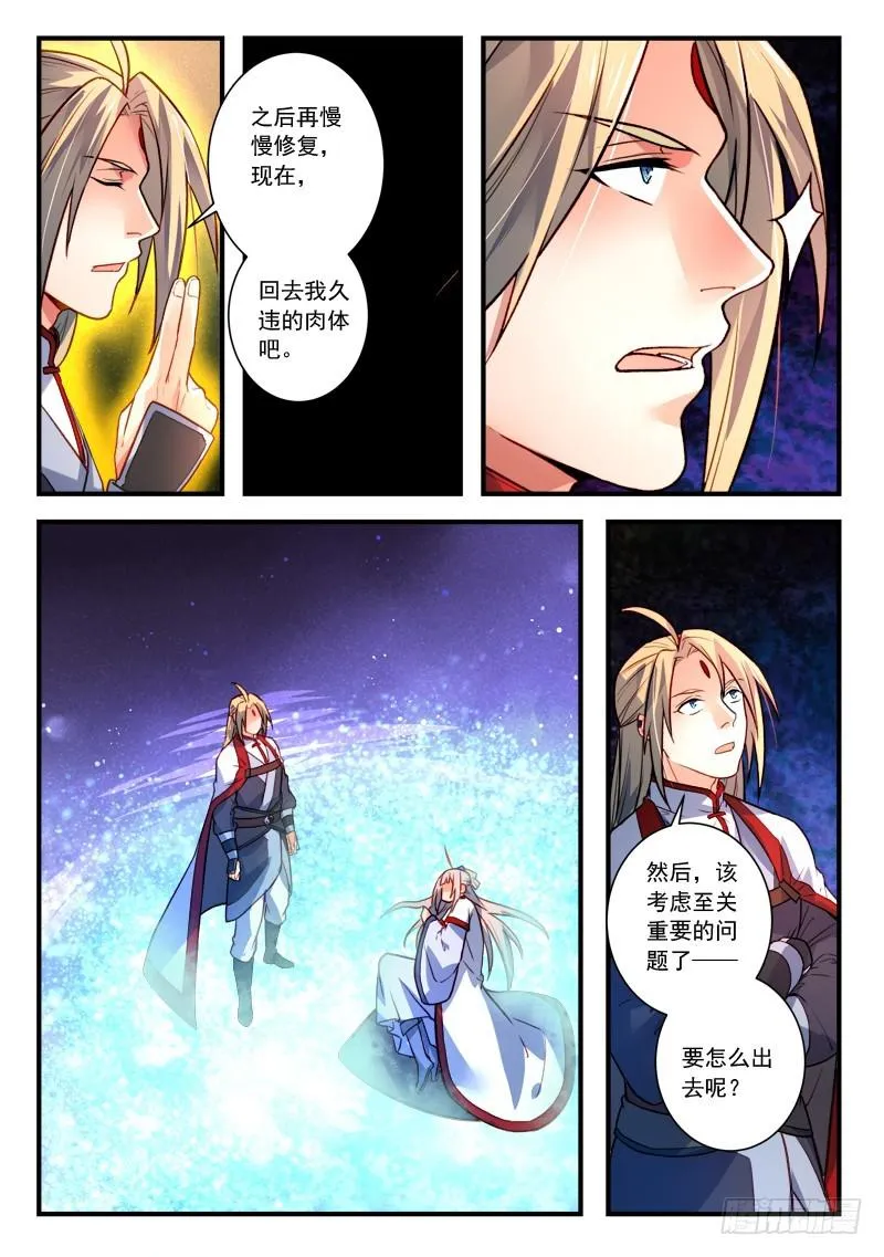第四百零四章 第5页