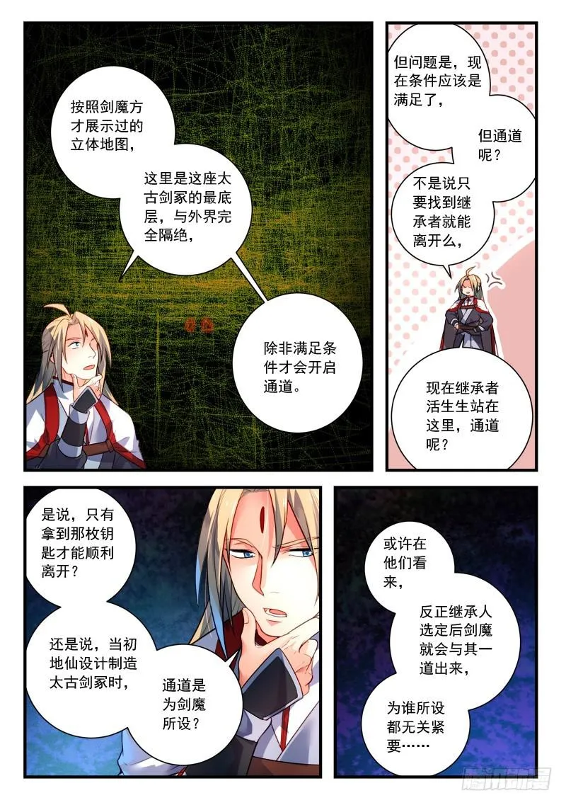 第四百零四章 第6页