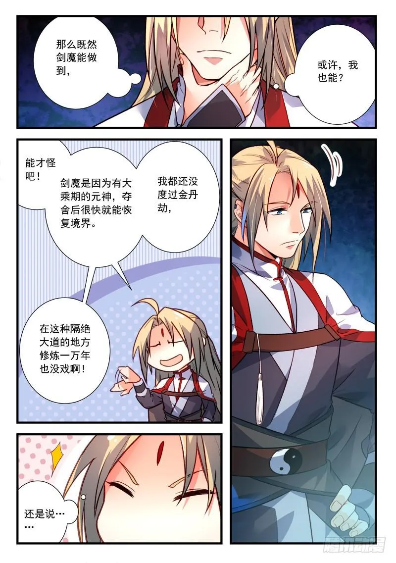 第四百零四章 第8页