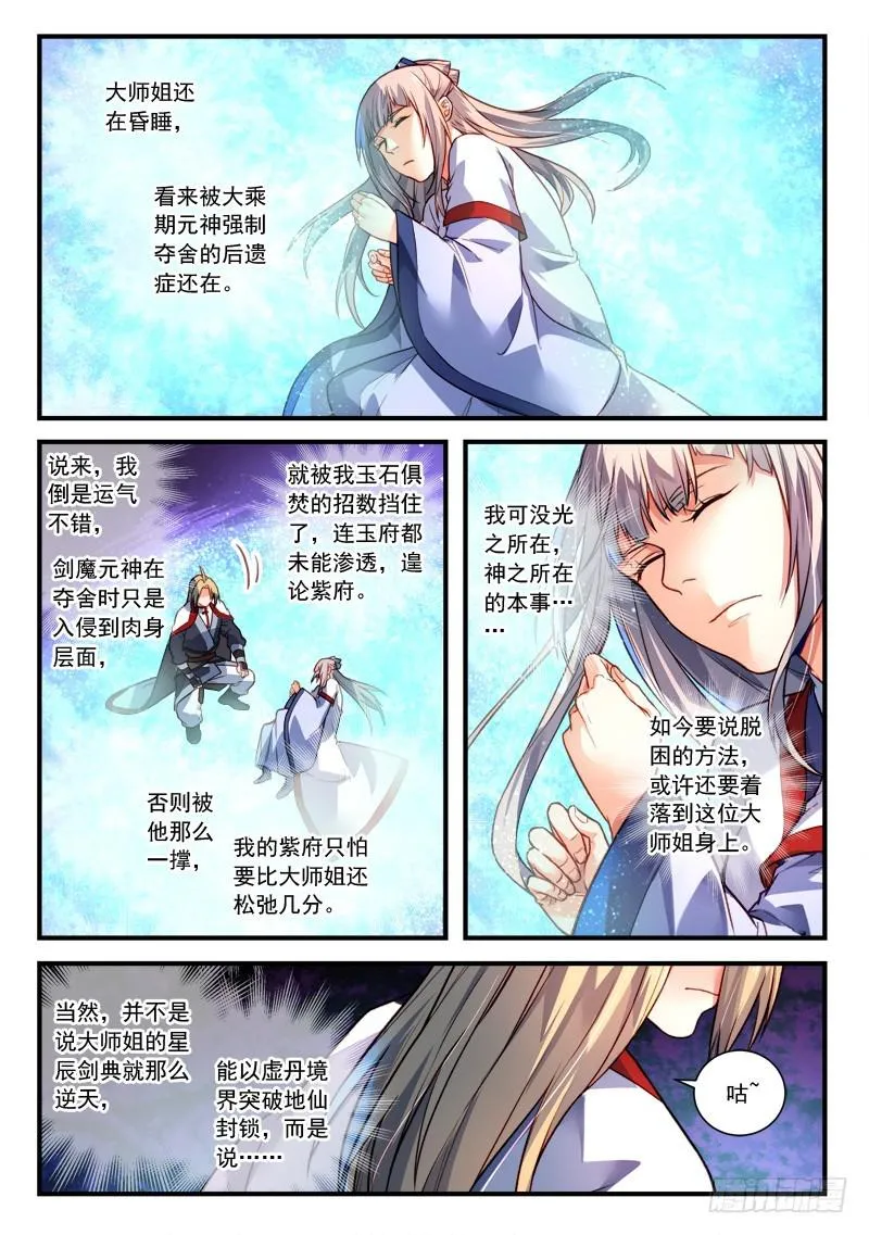 第四百零四章 第9页