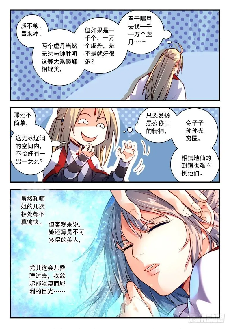 第四百零四章 第10页