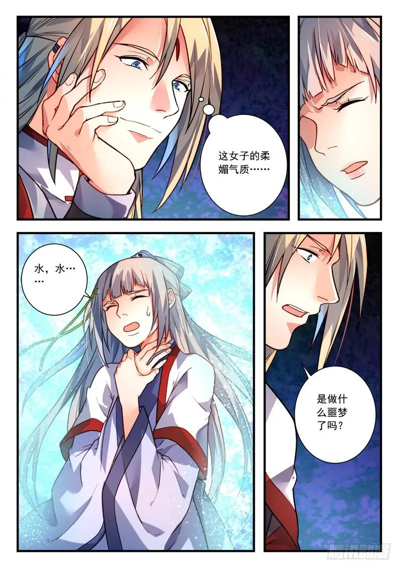 第四百零四章 第11页