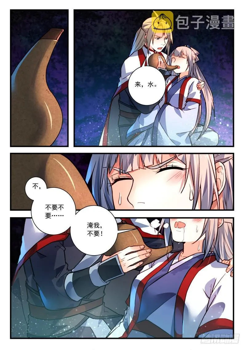 第四百零四章 第12页
