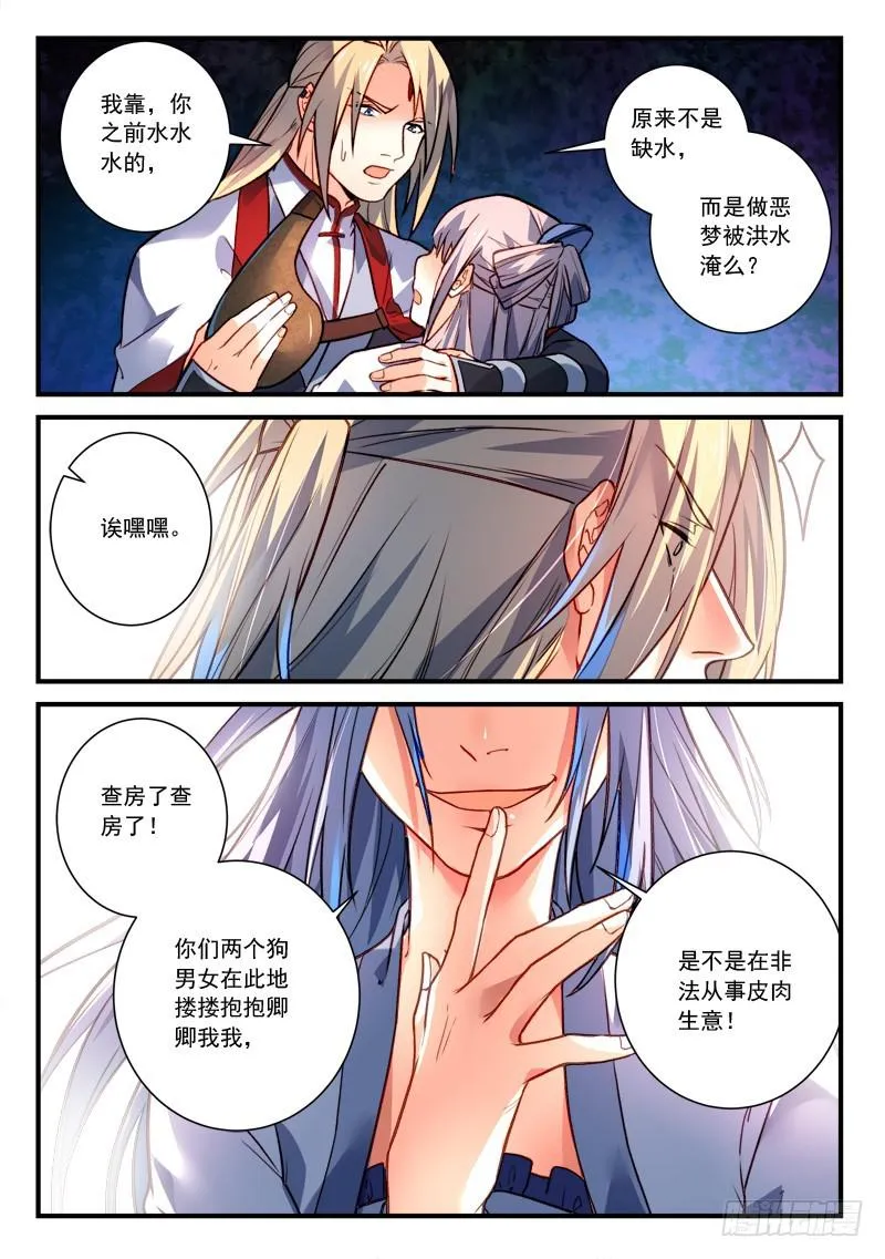 第四百零四章 第13页