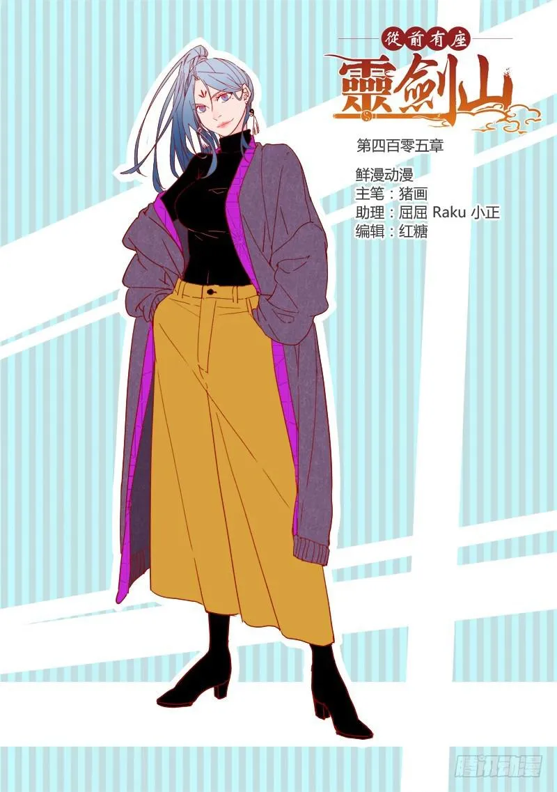 第四百零五章 第1页