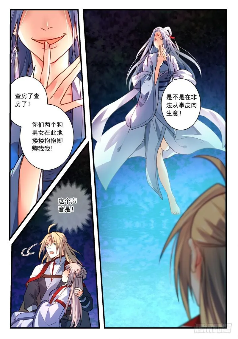 第四百零五章 第2页