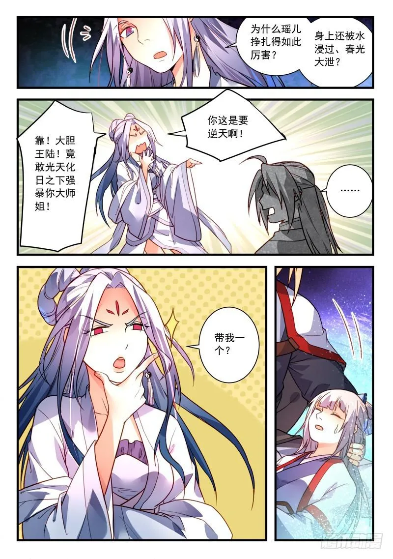 第四百零五章 第3页