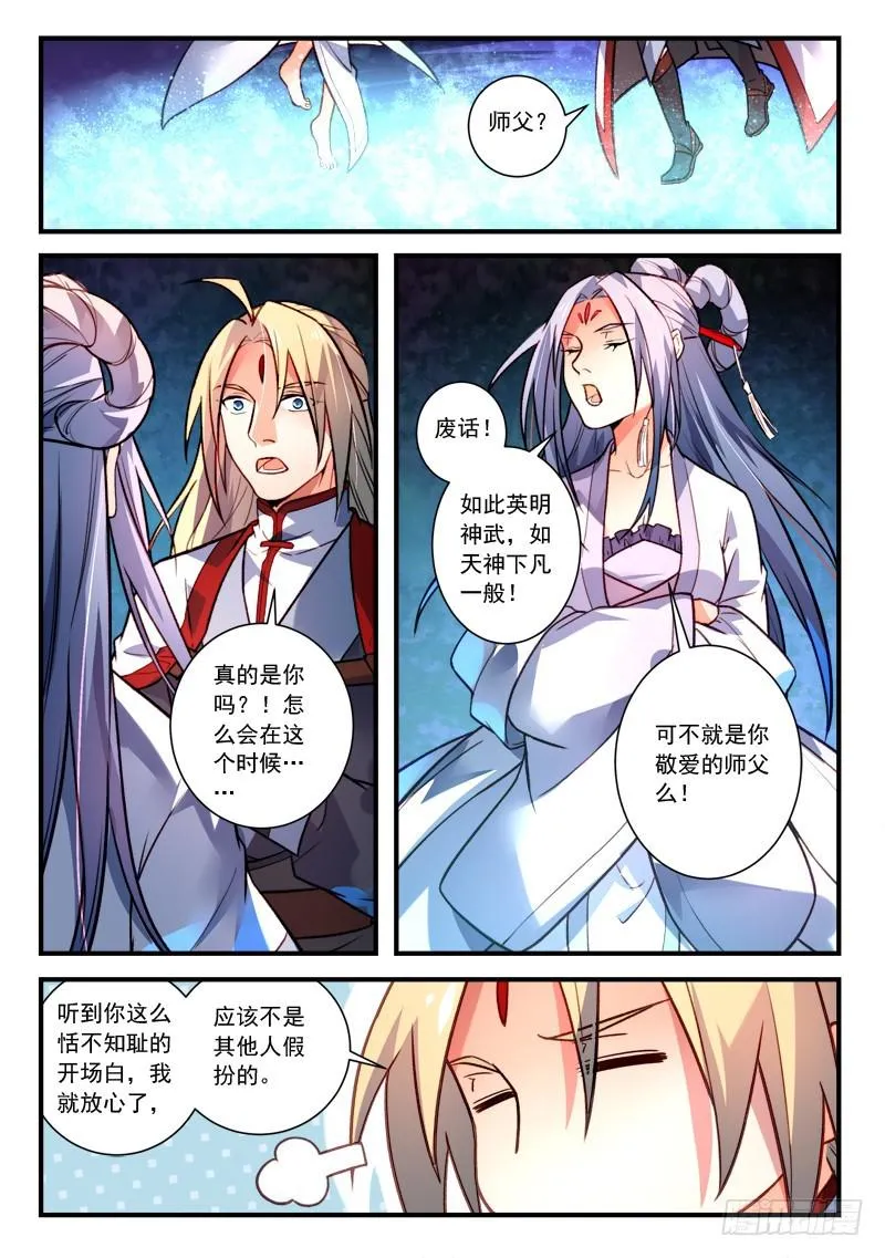 第四百零五章 第4页