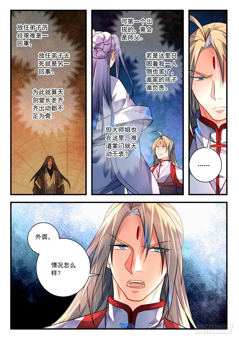 第四百零五章 第6页