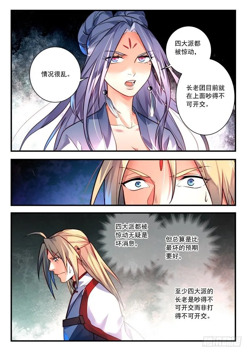 第四百零五章 第7页