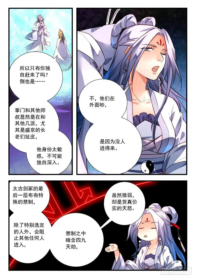 第四百零五章 第8页