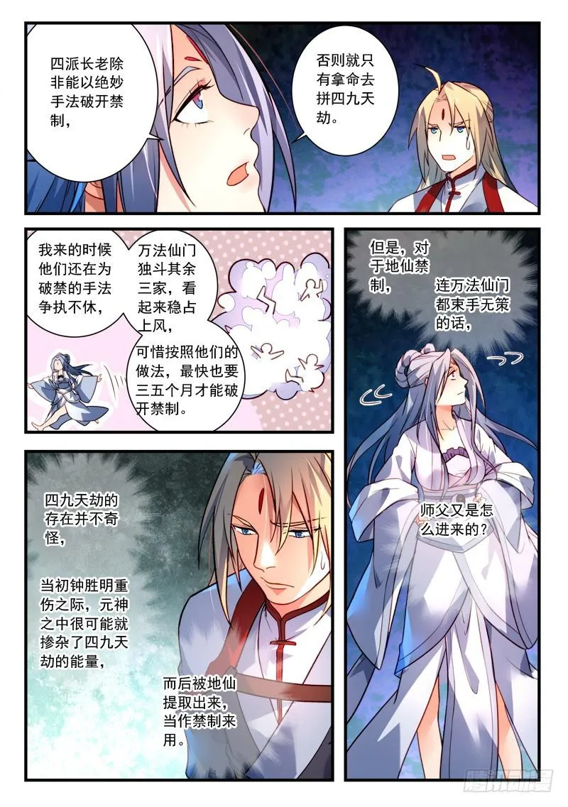 第四百零五章 第9页