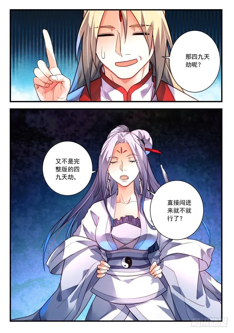 第四百零五章 第11页