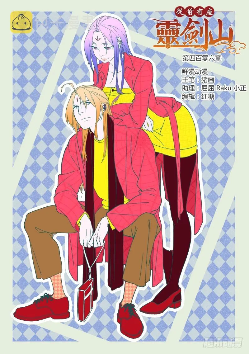第四百零六章 第1页