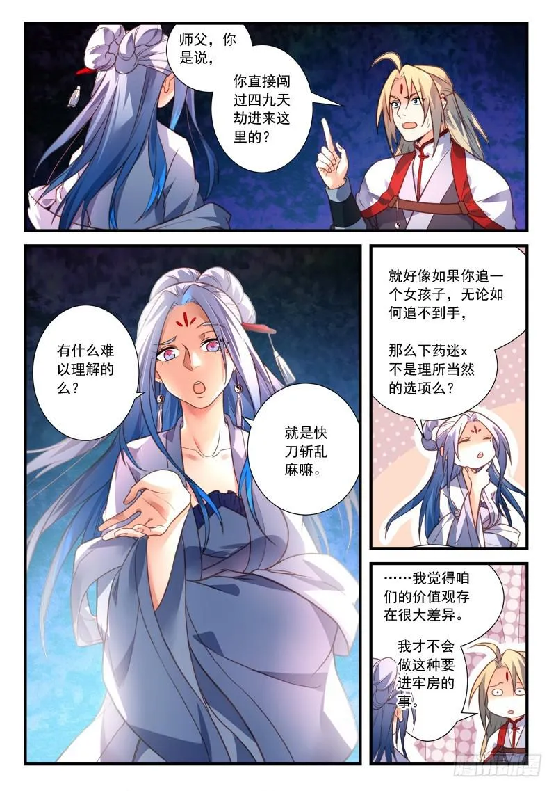 第四百零六章 第2页