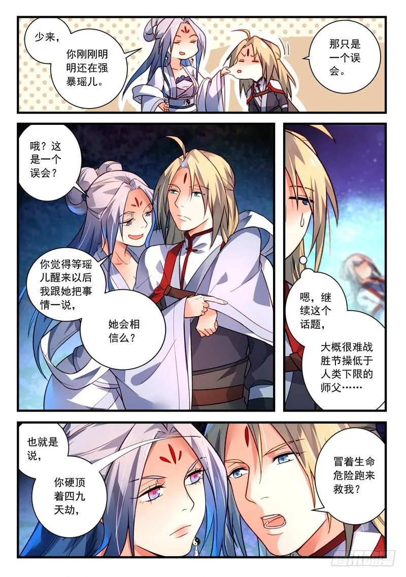 第四百零六章 第3页