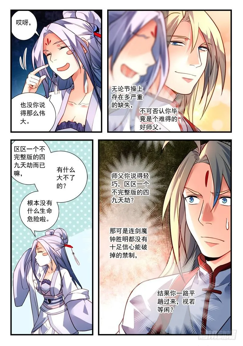 第四百零六章 第4页