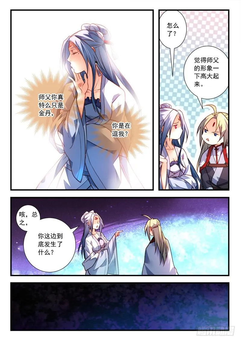 第四百零六章 第5页