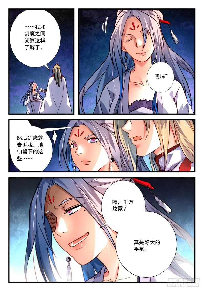第四百零六章 第6页