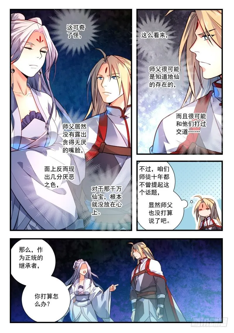 第四百零六章 第7页