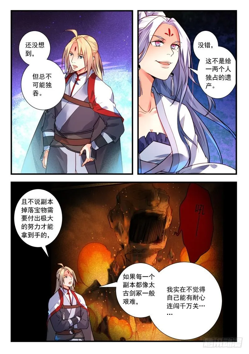第四百零六章 第8页