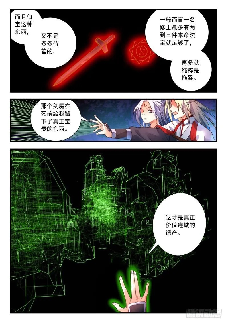 第四百零六章 第9页