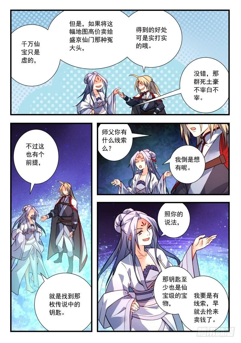 第四百零六章 第10页