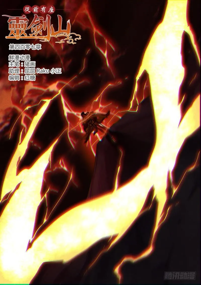 第四百零七章 第1页