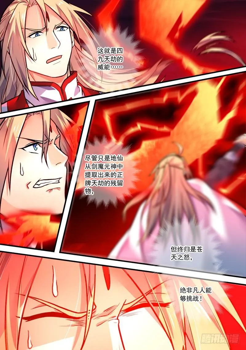 第四百零七章 第3页