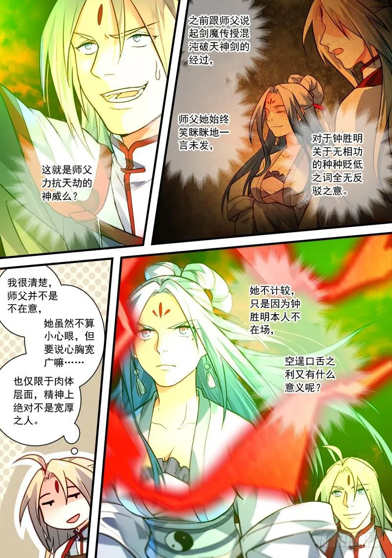 第四百零七章 第5页