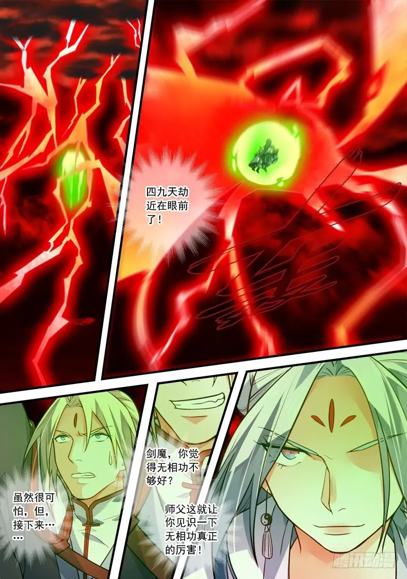第四百零七章 第6页