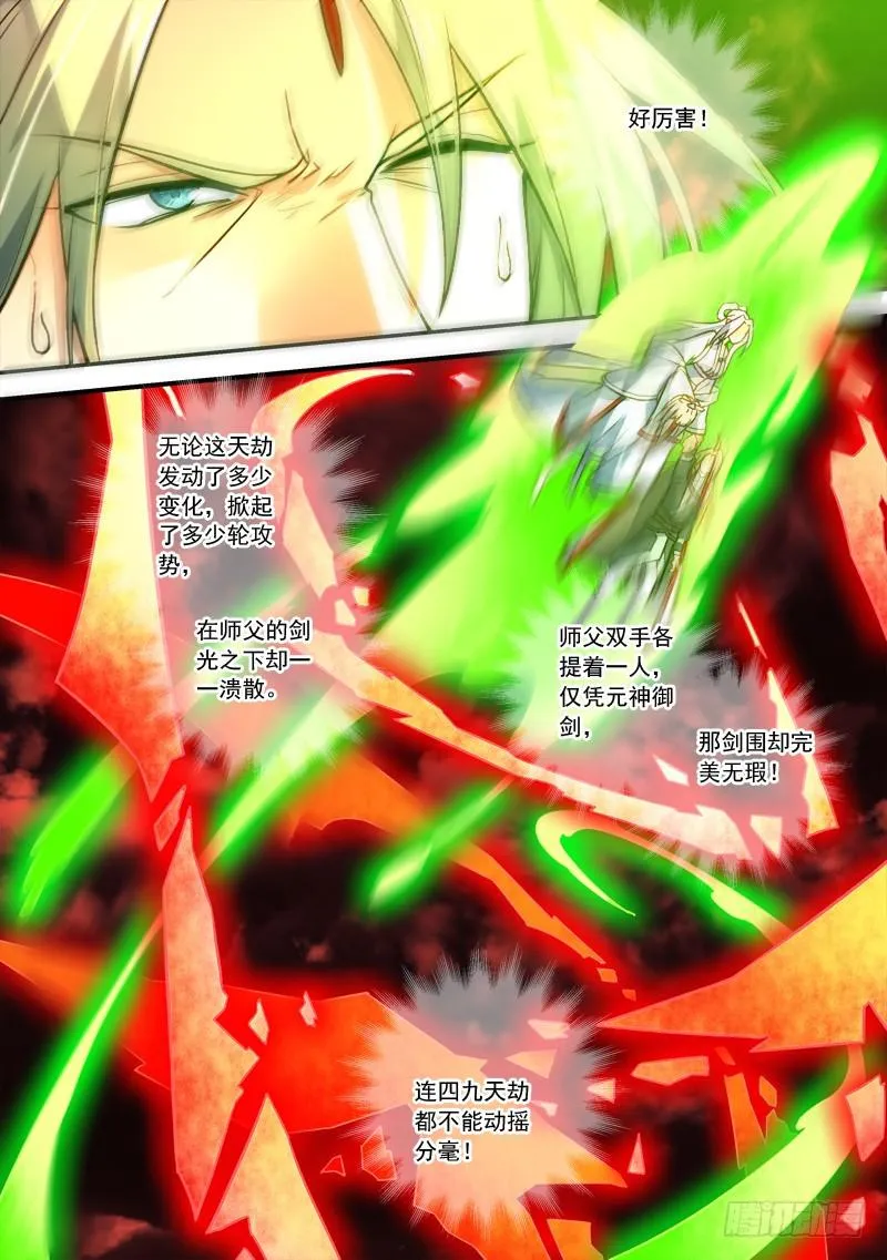 第四百零七章 第8页
