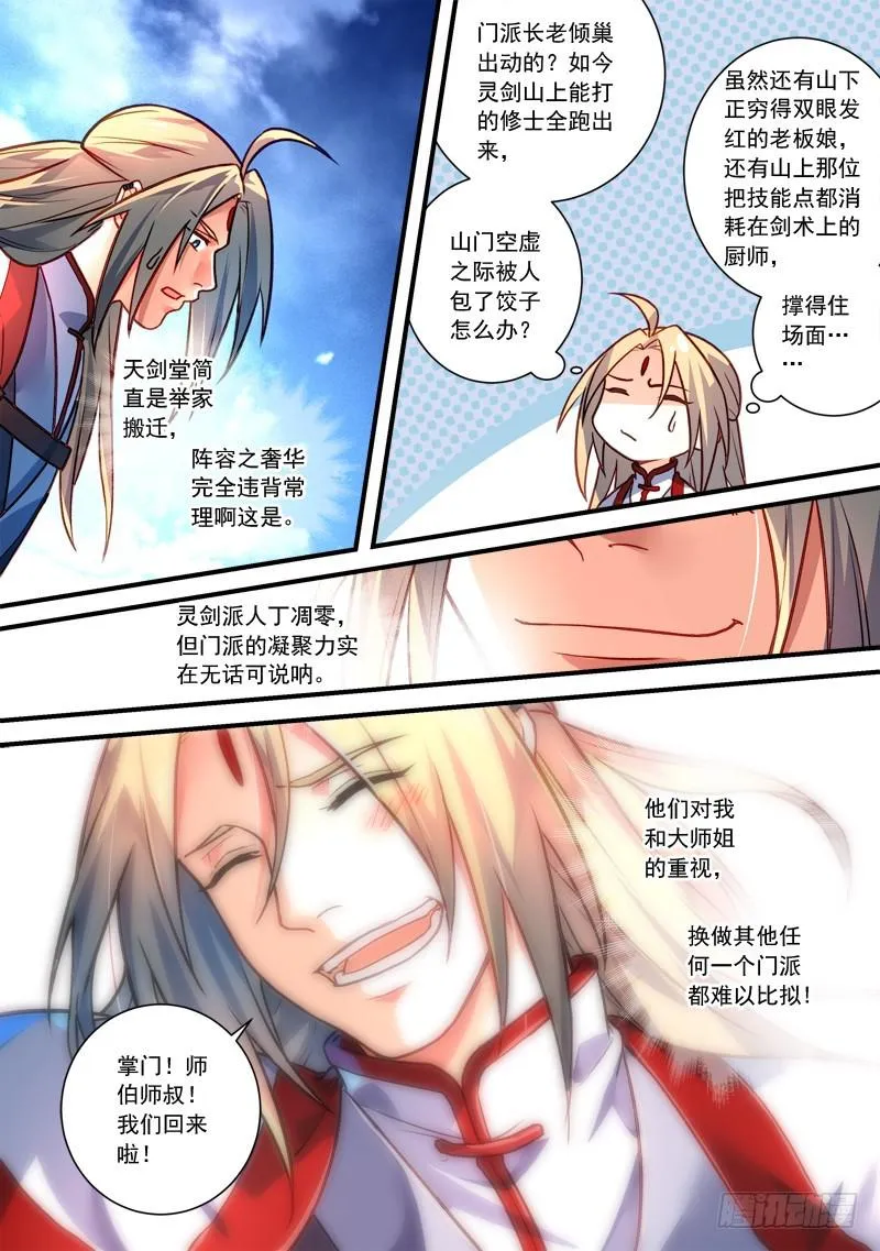 第四百零七章 第13页